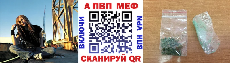 APVP VHQ  купить наркотики сайты  Ижевск 