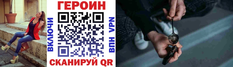 ГЕРОИН хмурый  Ижевск 