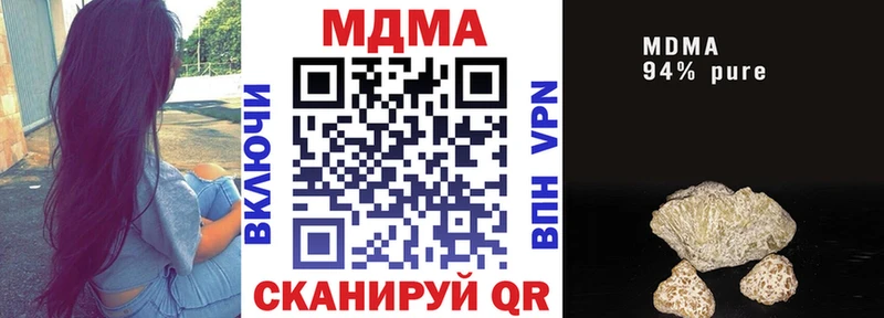 где можно купить   дарк нет официальный сайт  MDMA кристаллы  Ижевск 